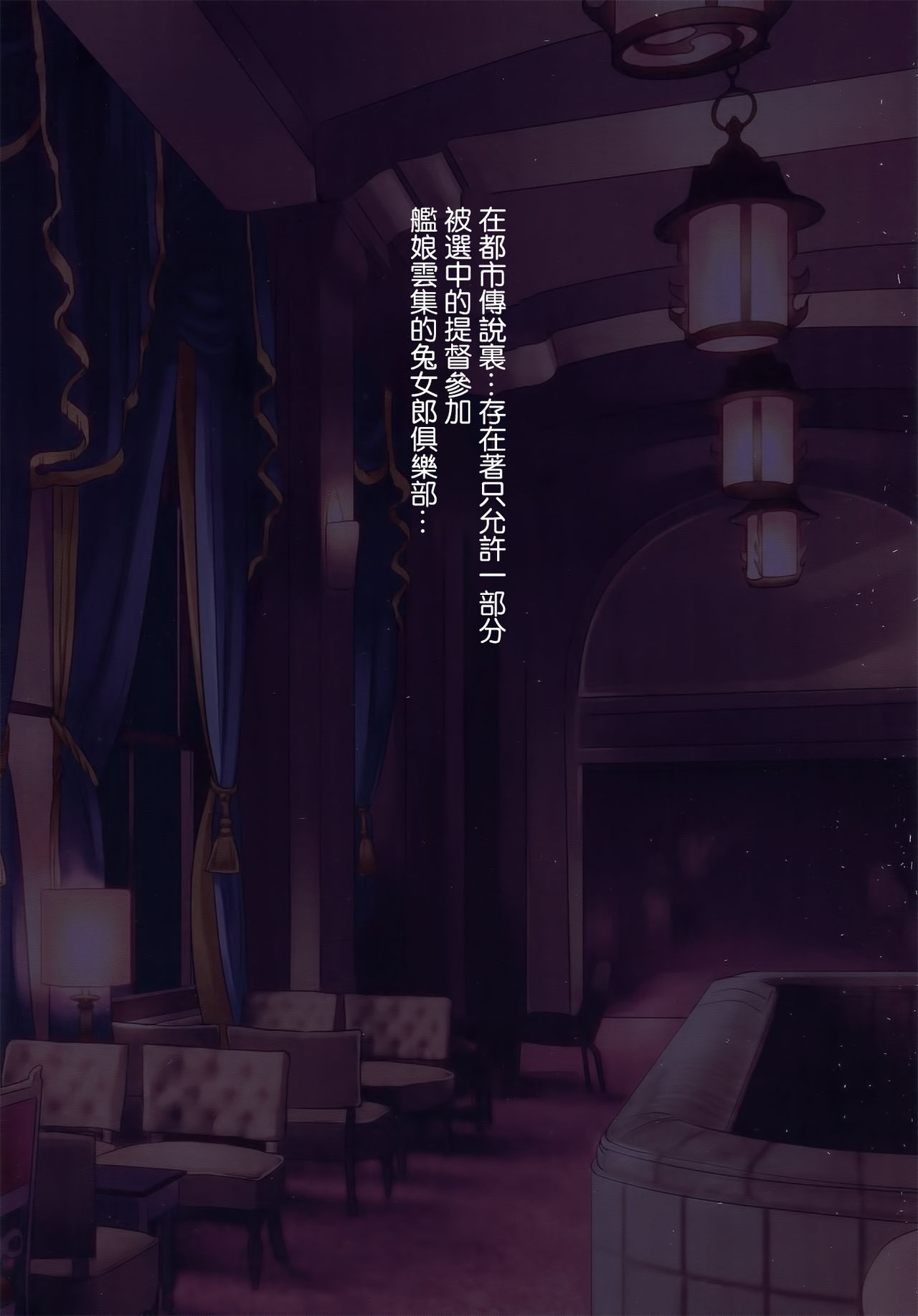 Gokousen, Shoukaku Bunny Girl Hajime mashita page 3 full