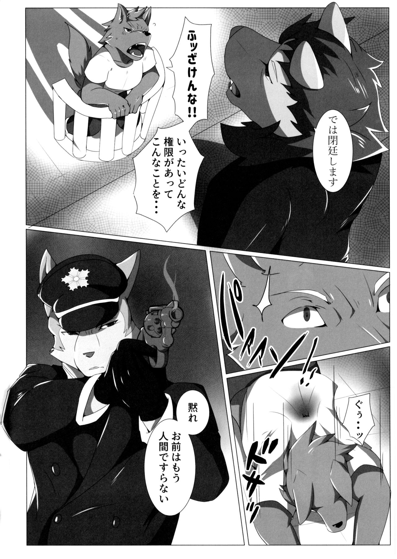 Purgatorium page 3 full