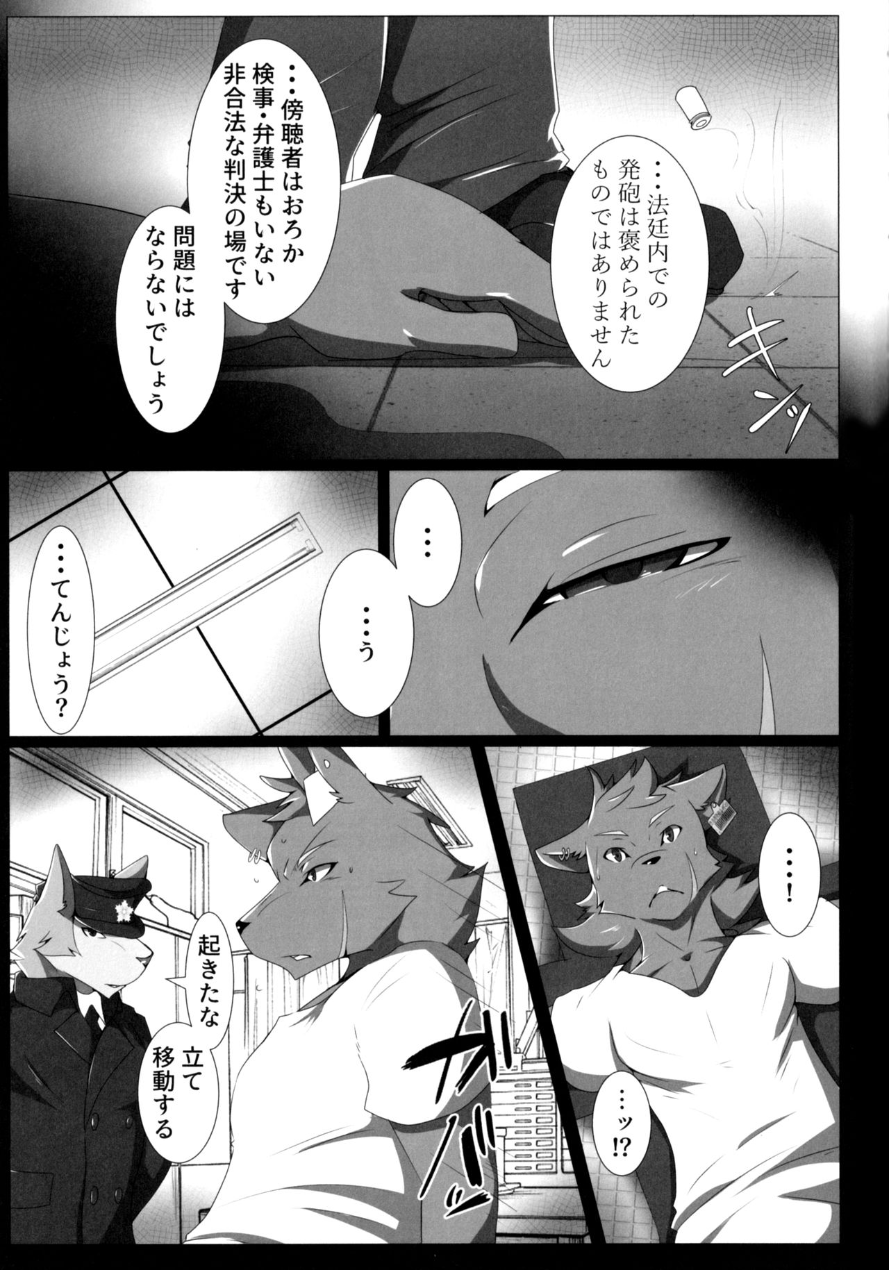 Purgatorium page 4 full