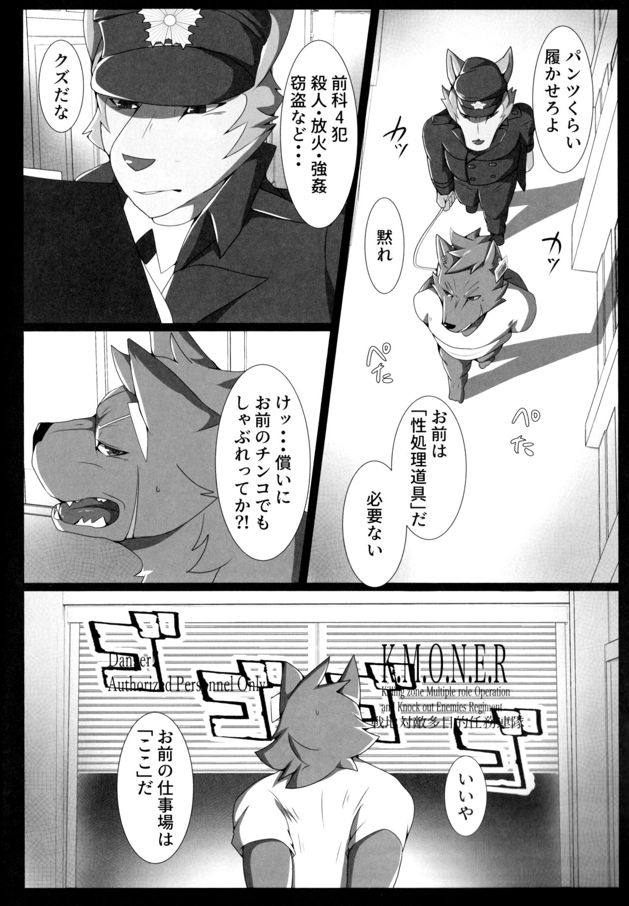 Purgatorium page 5 full