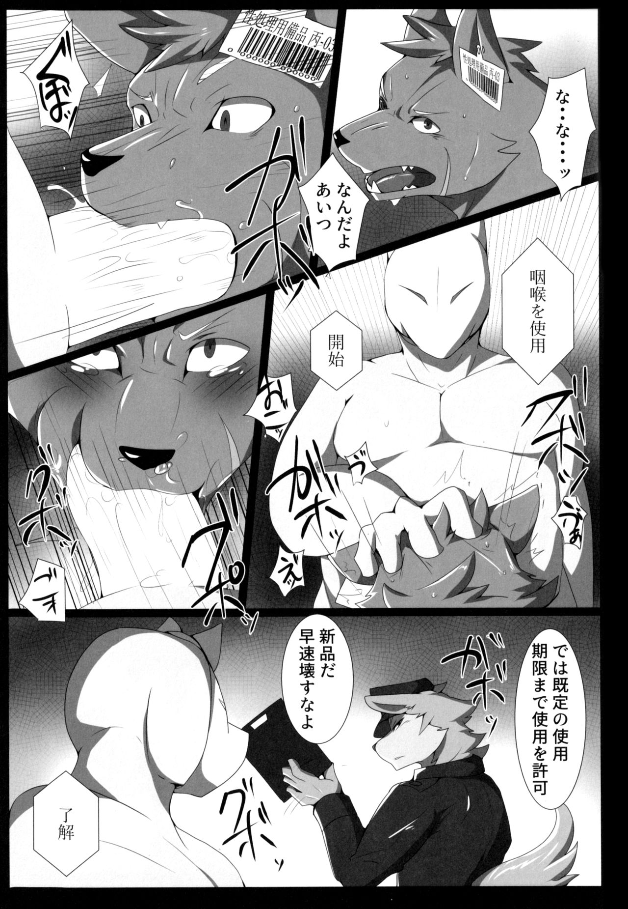 Purgatorium page 8 full