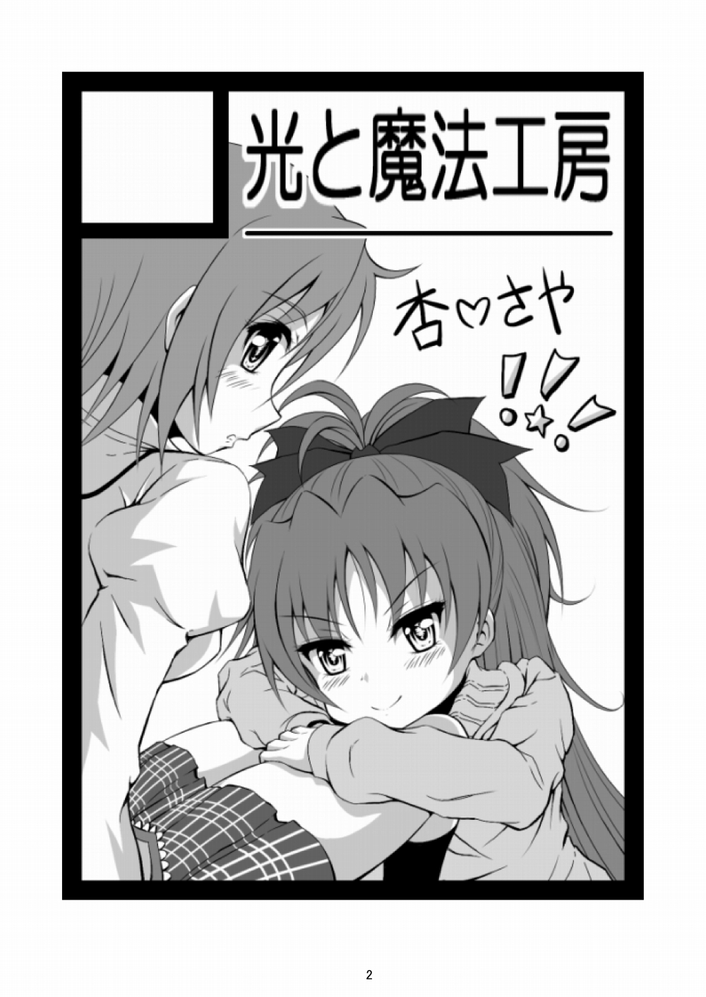 Final AnSaya page 2 full