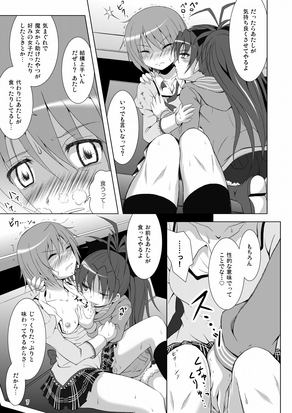 Final AnSaya page 7 full