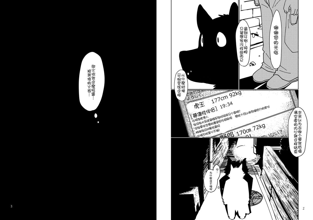 heat | 热 page 3 full