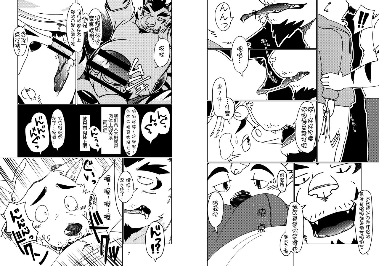 heat | 热 page 5 full