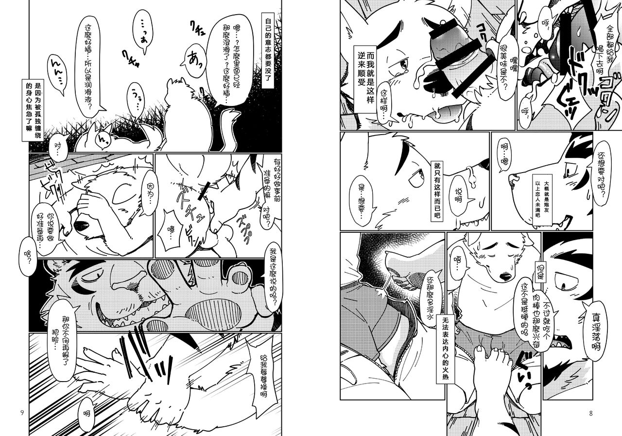 heat | 热 page 6 full