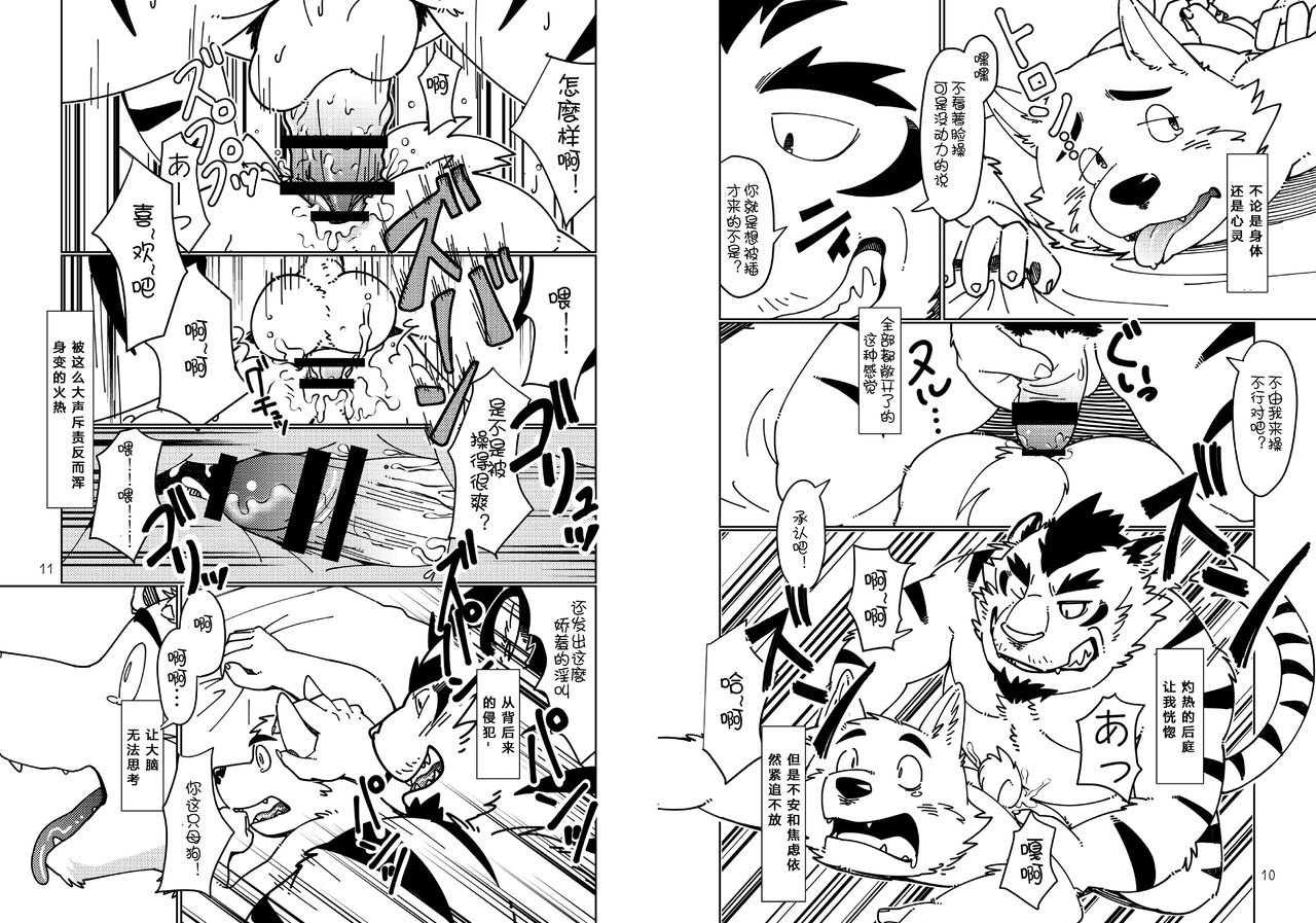 heat | 热 page 7 full