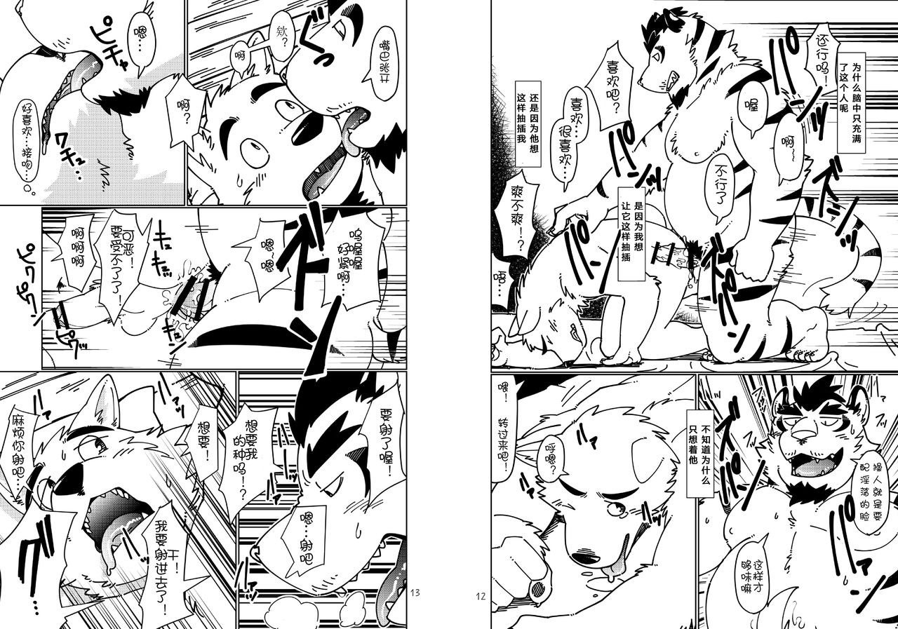 heat | 热 page 8 full