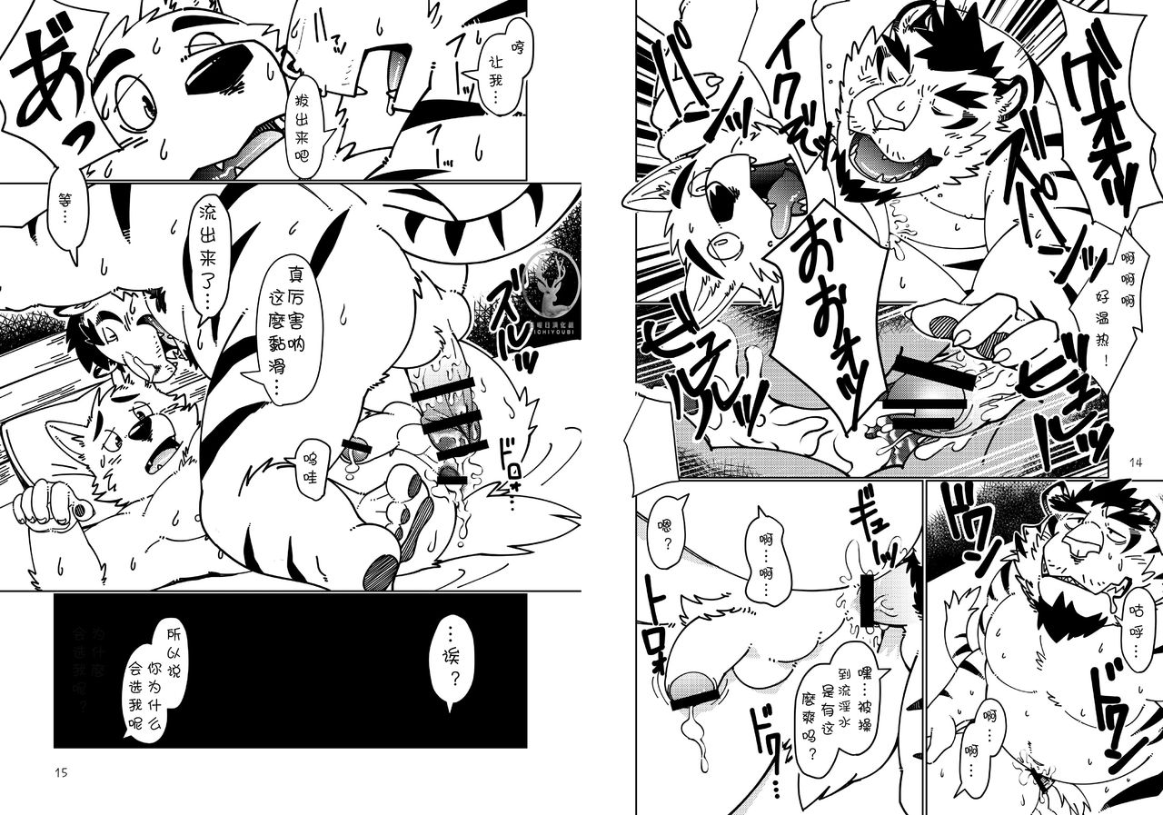 heat | 热 page 9 full