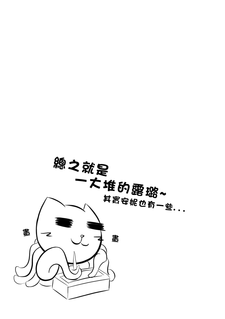 lulu of champions page 2 full