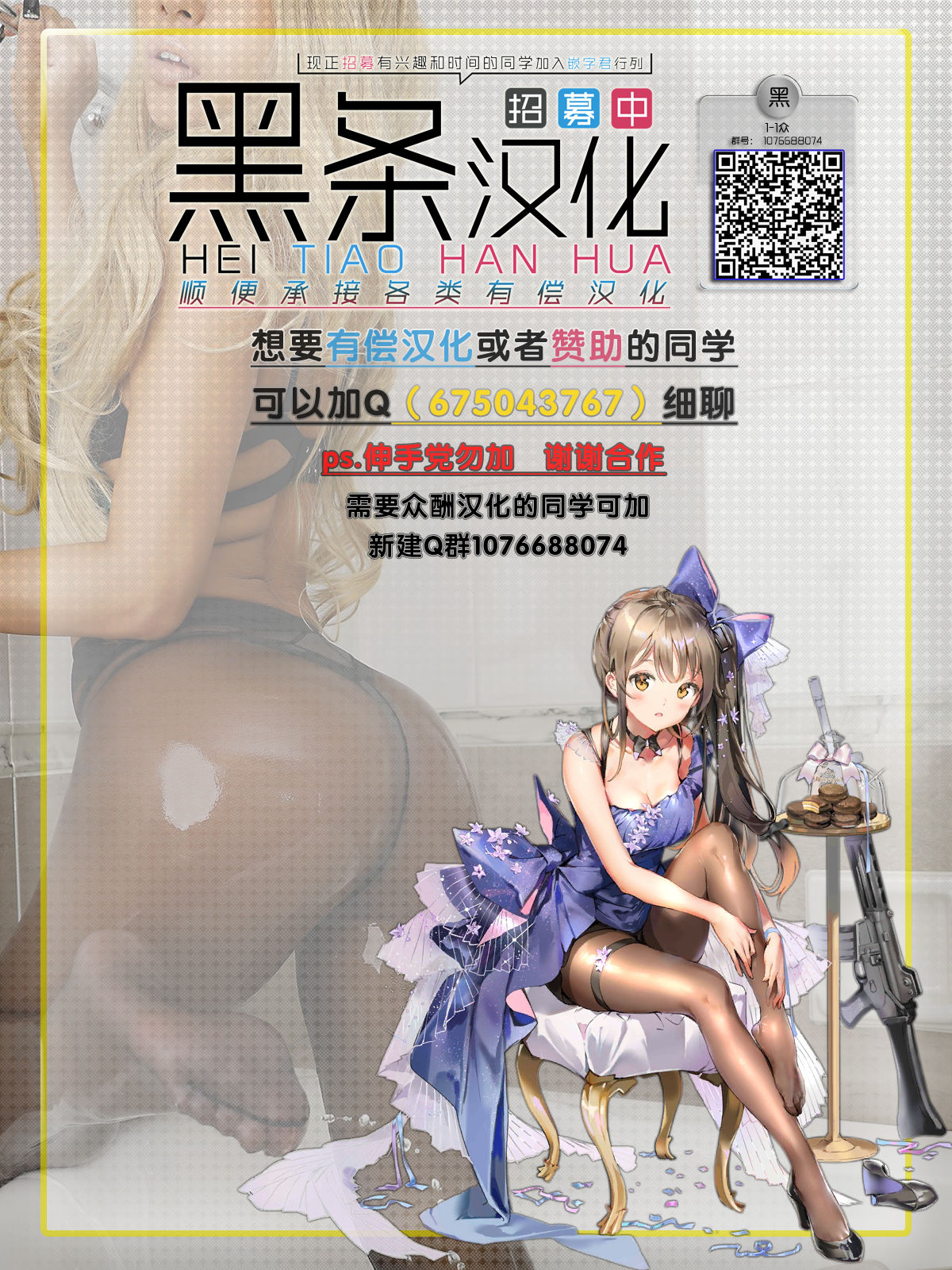 Bunny Koga-tan page 10 full