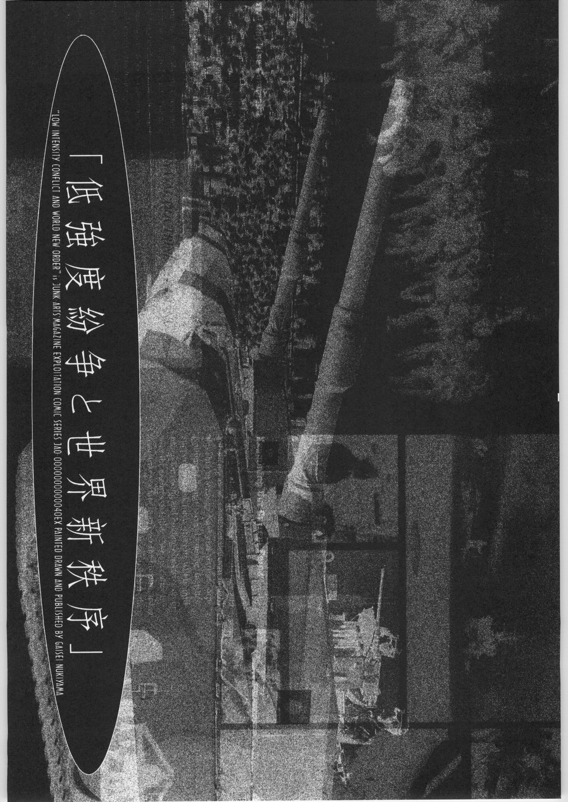 Teikyoudo Funsou to Sekai Shin Chitsujo - Low-Intensity Conflict and World New-Order page 2 full