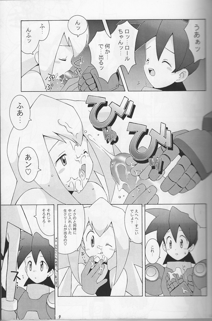 CAPSULE COMPUTER page 7 full