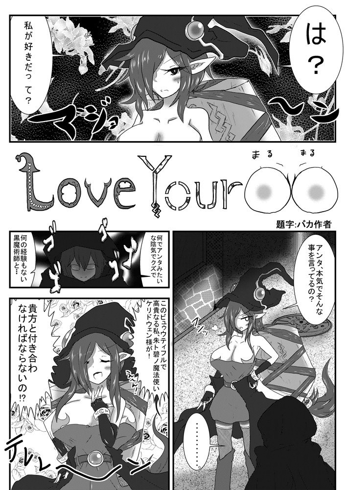 Henkaya Honpo 5 page 10 full