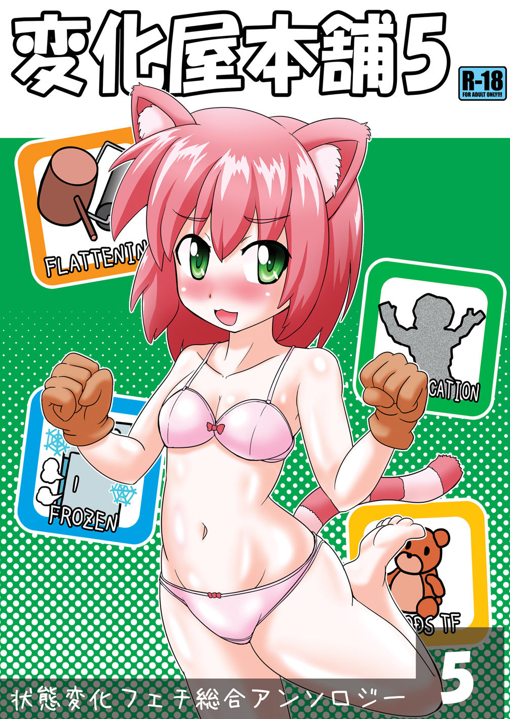 Henkaya Honpo 5 page 2 full