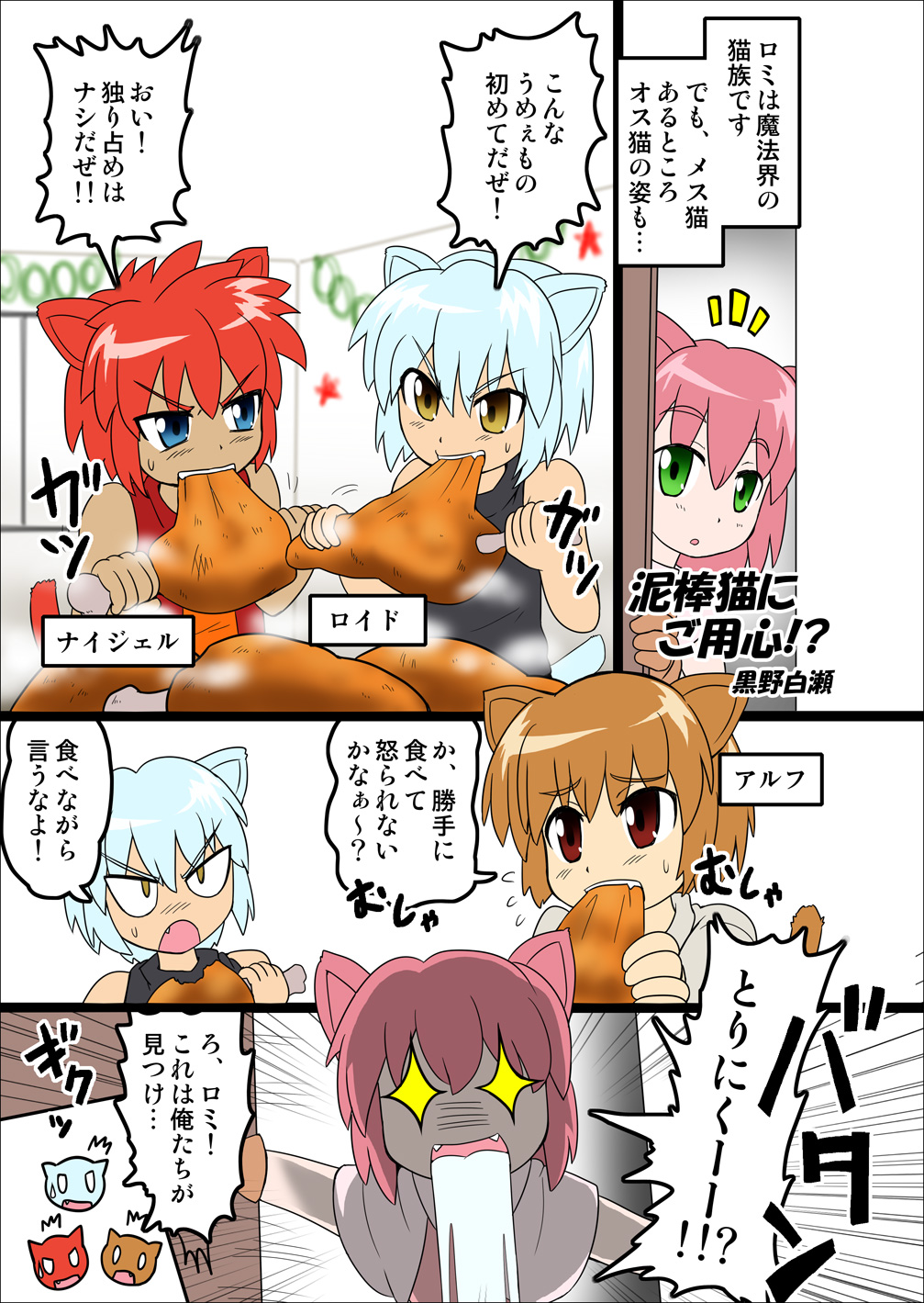 Henkaya Honpo 5 page 4 full