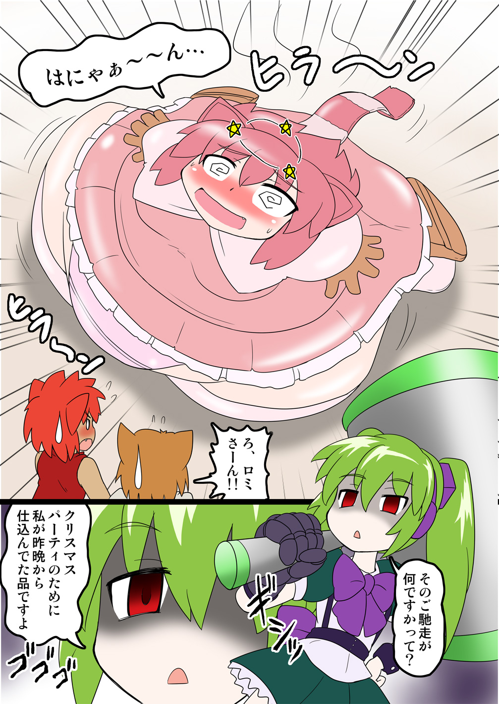 Henkaya Honpo 5 page 6 full