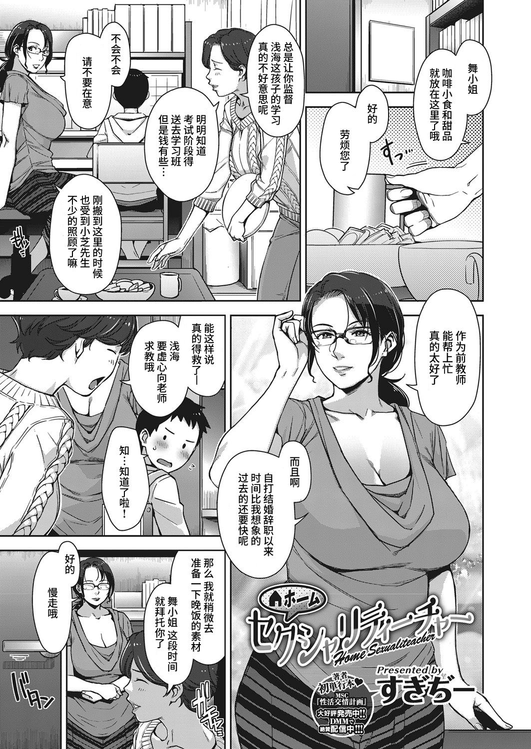 Home Sexualiteacher page 1 full