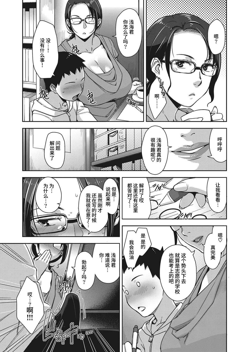 Home Sexualiteacher page 3 full