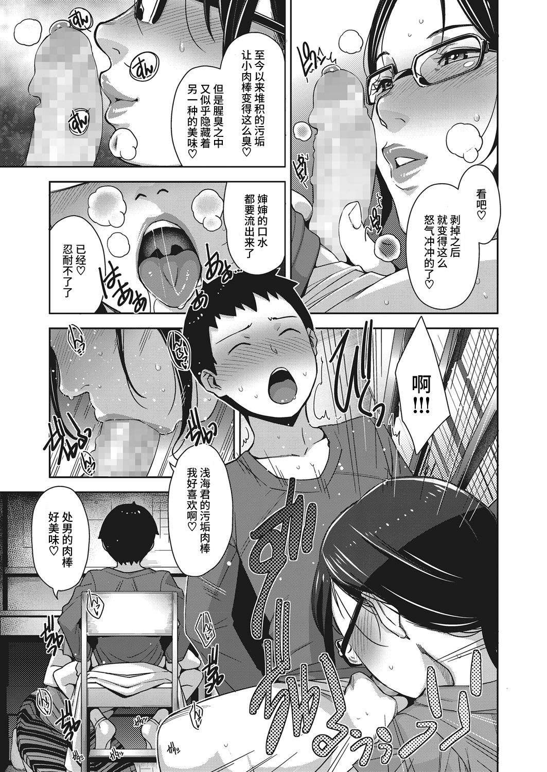 Home Sexualiteacher page 7 full