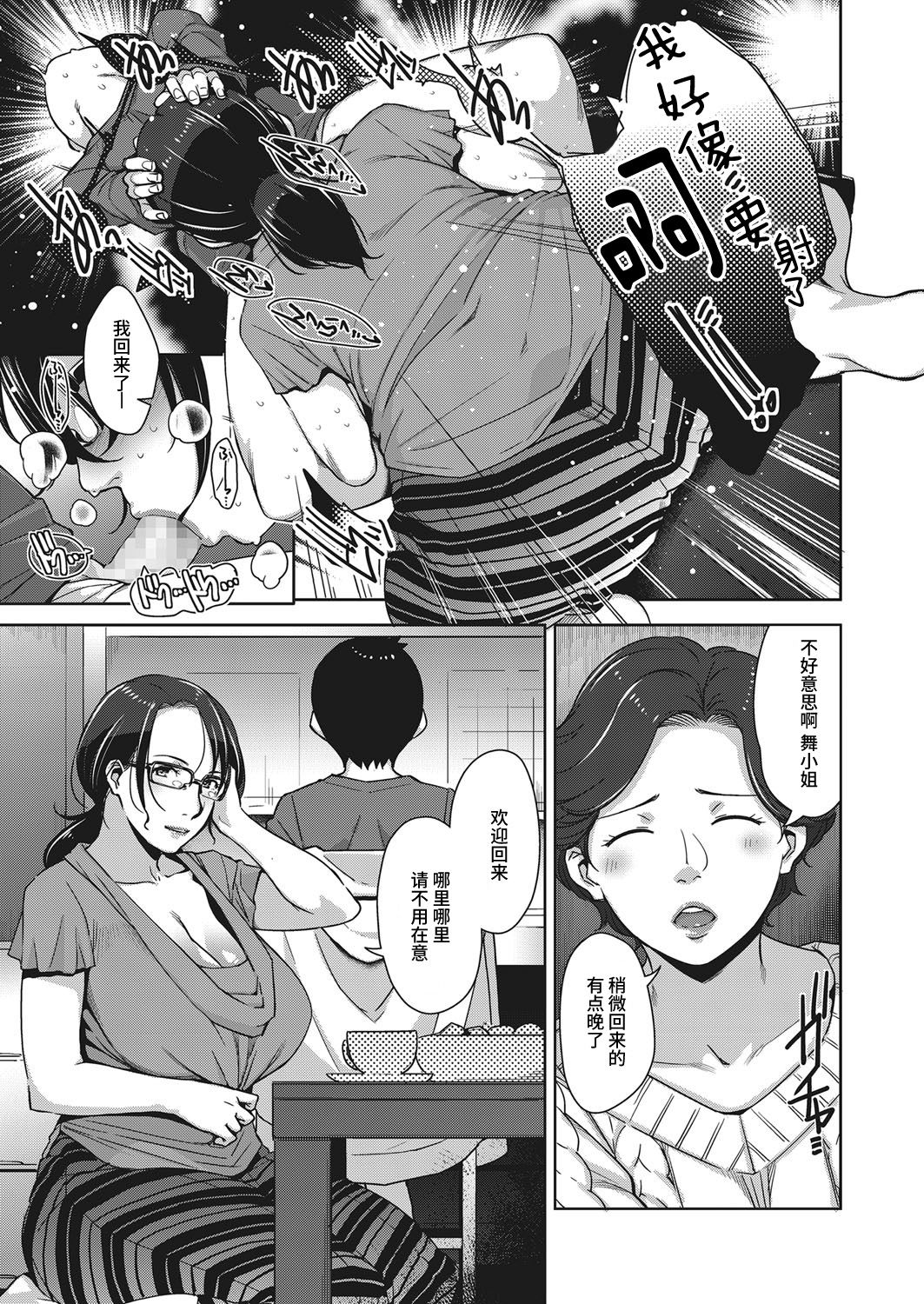 Home Sexualiteacher page 9 full