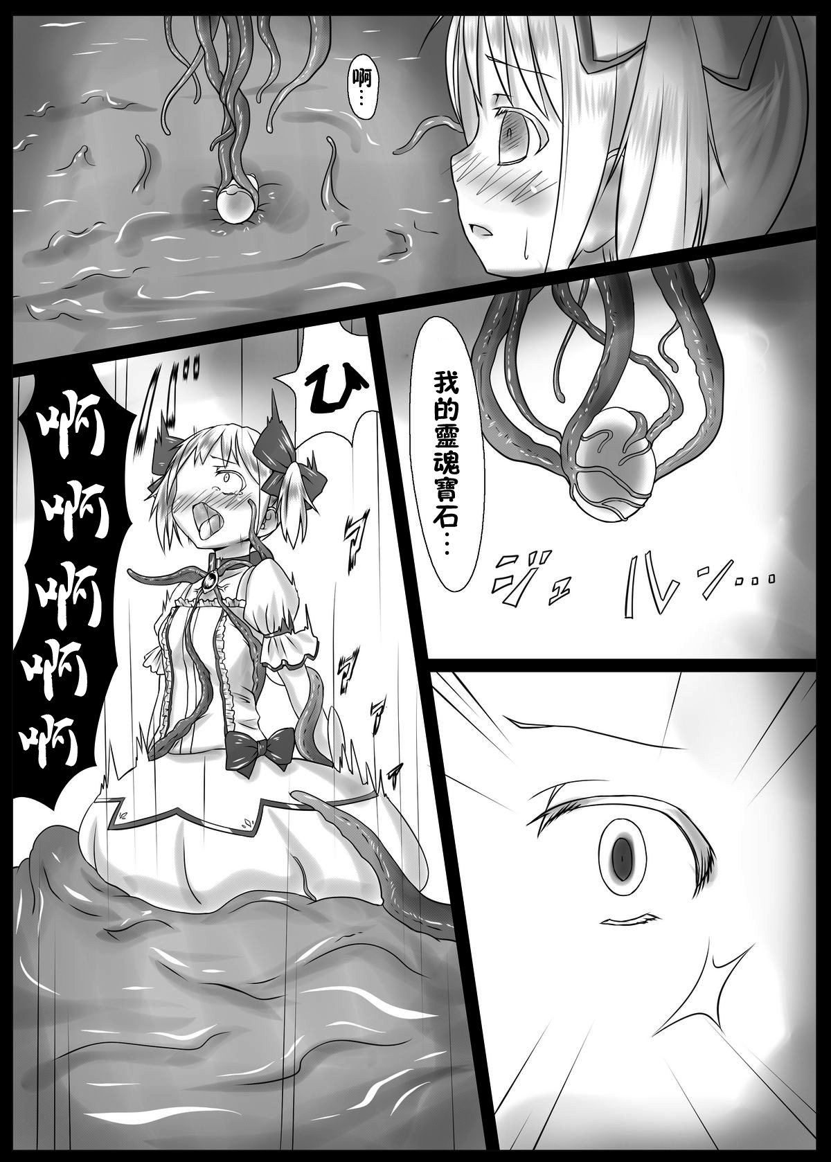 Majoka Magica page 7 full