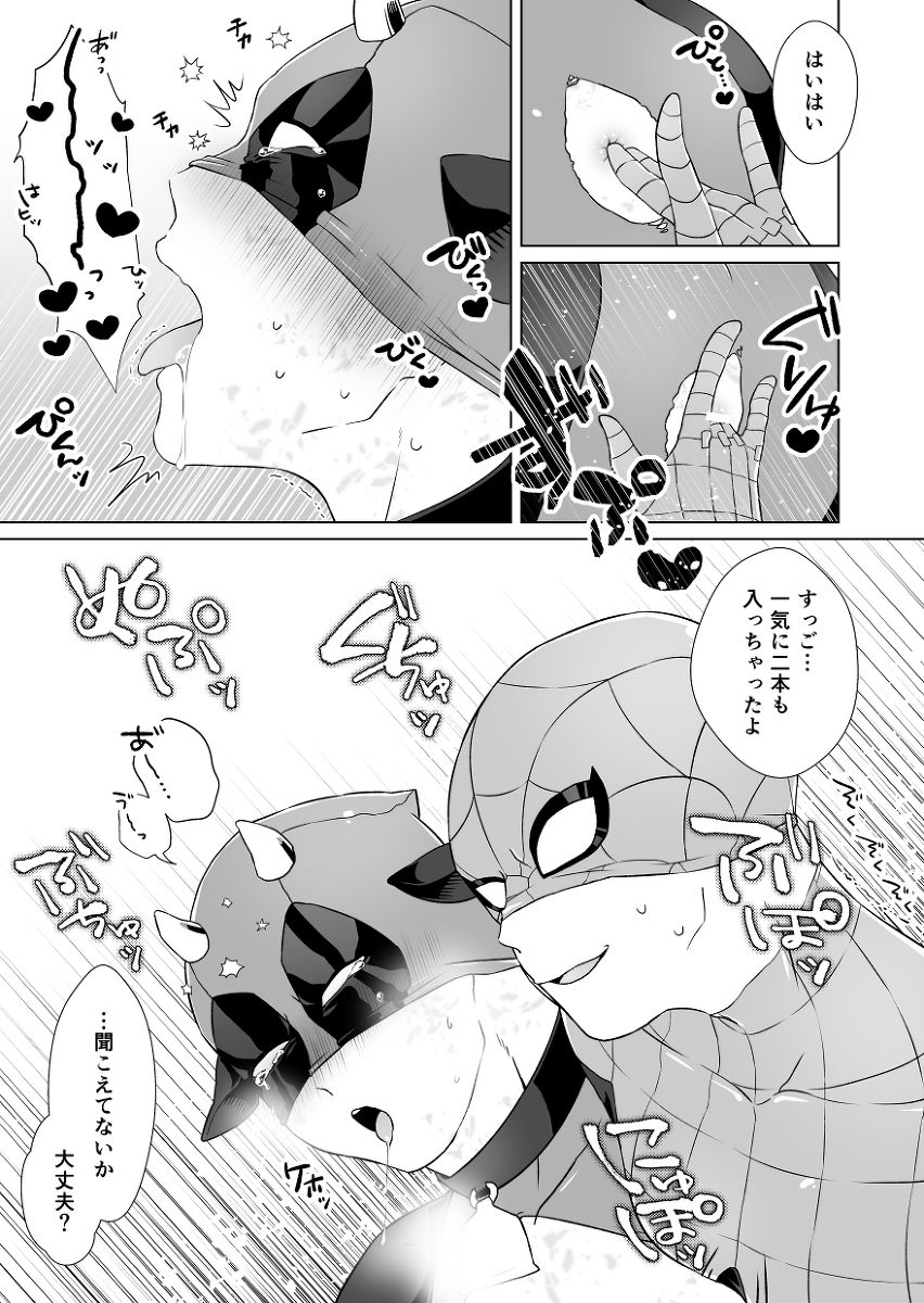 Kumo-san Jirushi no Youhei Milk page 10 full