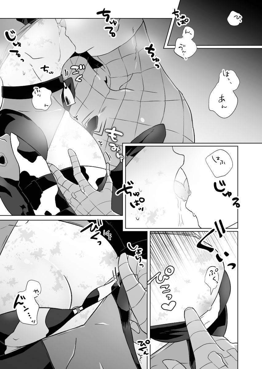 Kumo-san Jirushi no Youhei Milk page 6 full