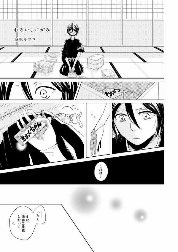 Otona no Tame no Ichiruki Anthology "Kiss &!" page 1 full