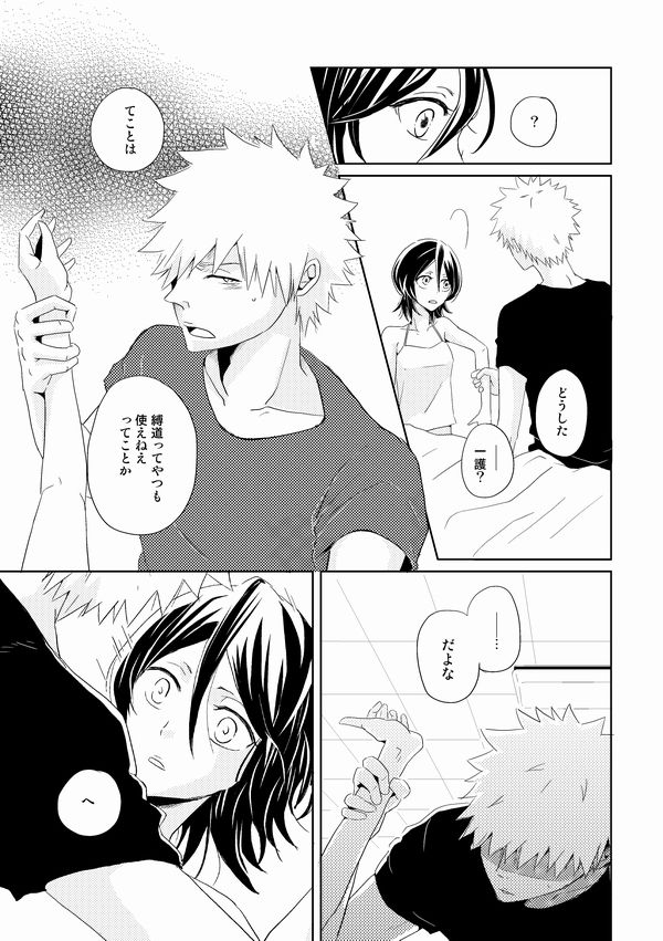 Otona no Tame no Ichiruki Anthology "Kiss &!" page 3 full