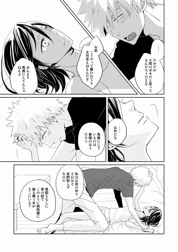 Otona no Tame no Ichiruki Anthology "Kiss &!" page 5 full