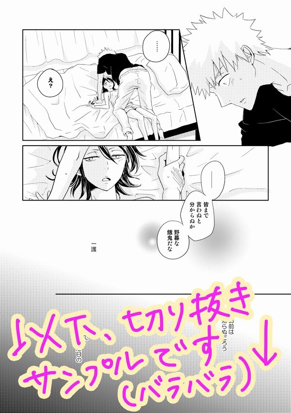 Otona no Tame no Ichiruki Anthology "Kiss &!" page 6 full