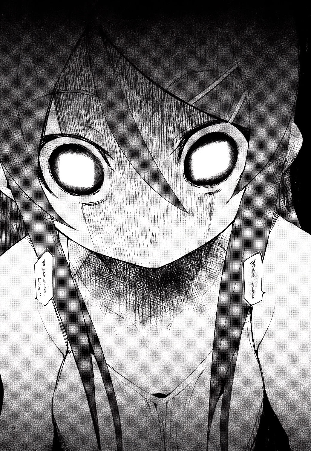 Zettai Kirino Ryouiki. 2 page 6 full