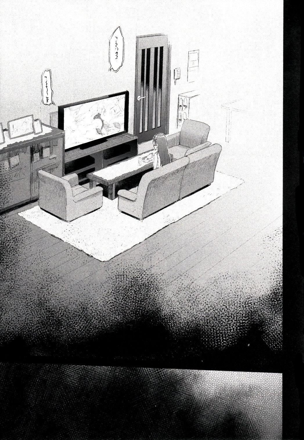 Zettai Kirino Ryouiki. 2 page 7 full