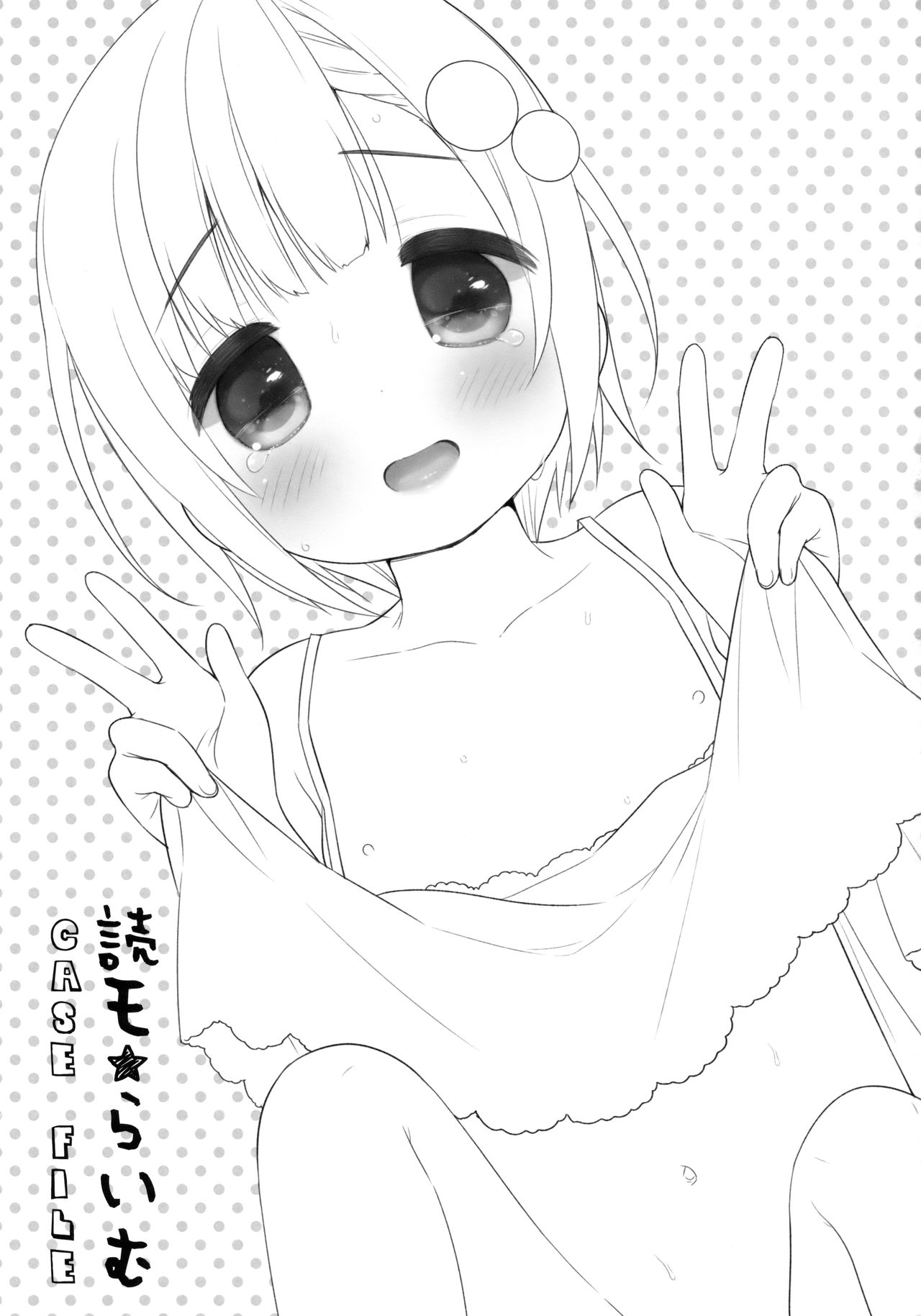 Dokumo Lime CASE FILE page 3 full