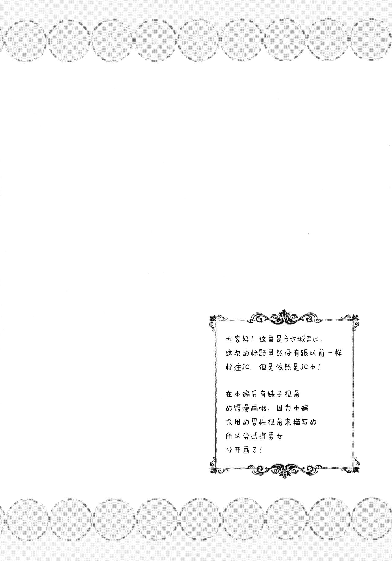 Dokumo Lime CASE FILE page 4 full