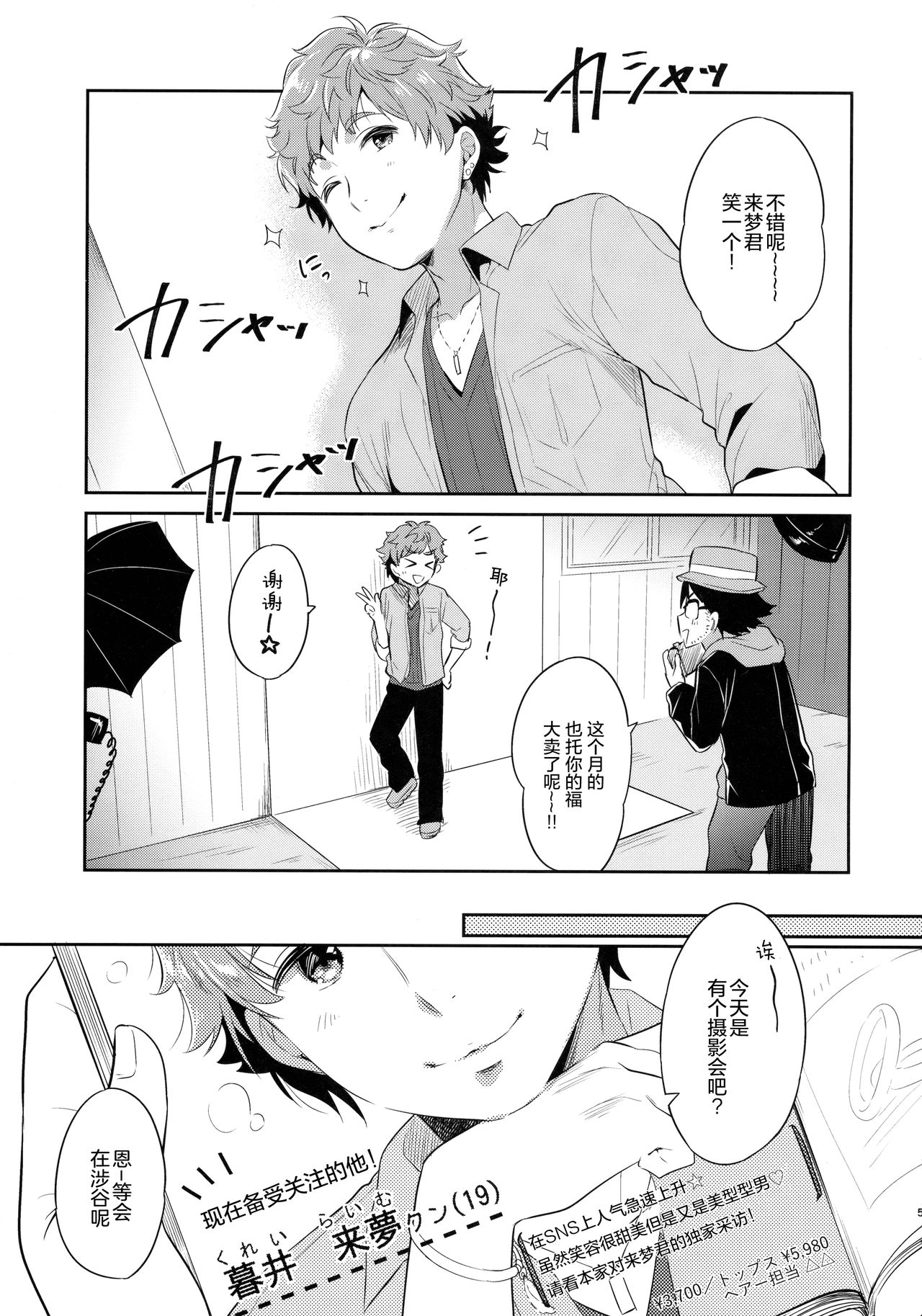 Dokumo Lime CASE FILE page 5 full