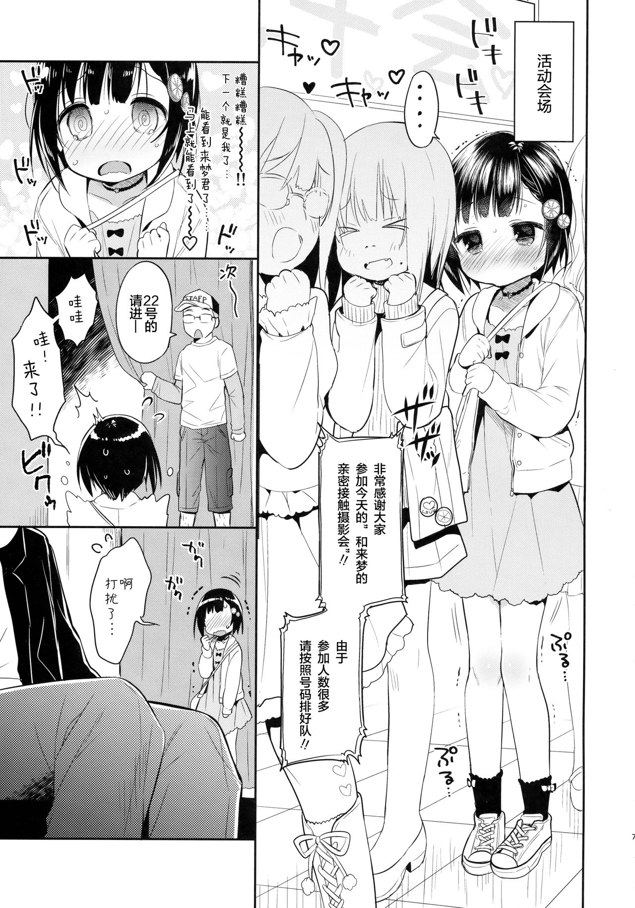 Dokumo Lime CASE FILE page 7 full