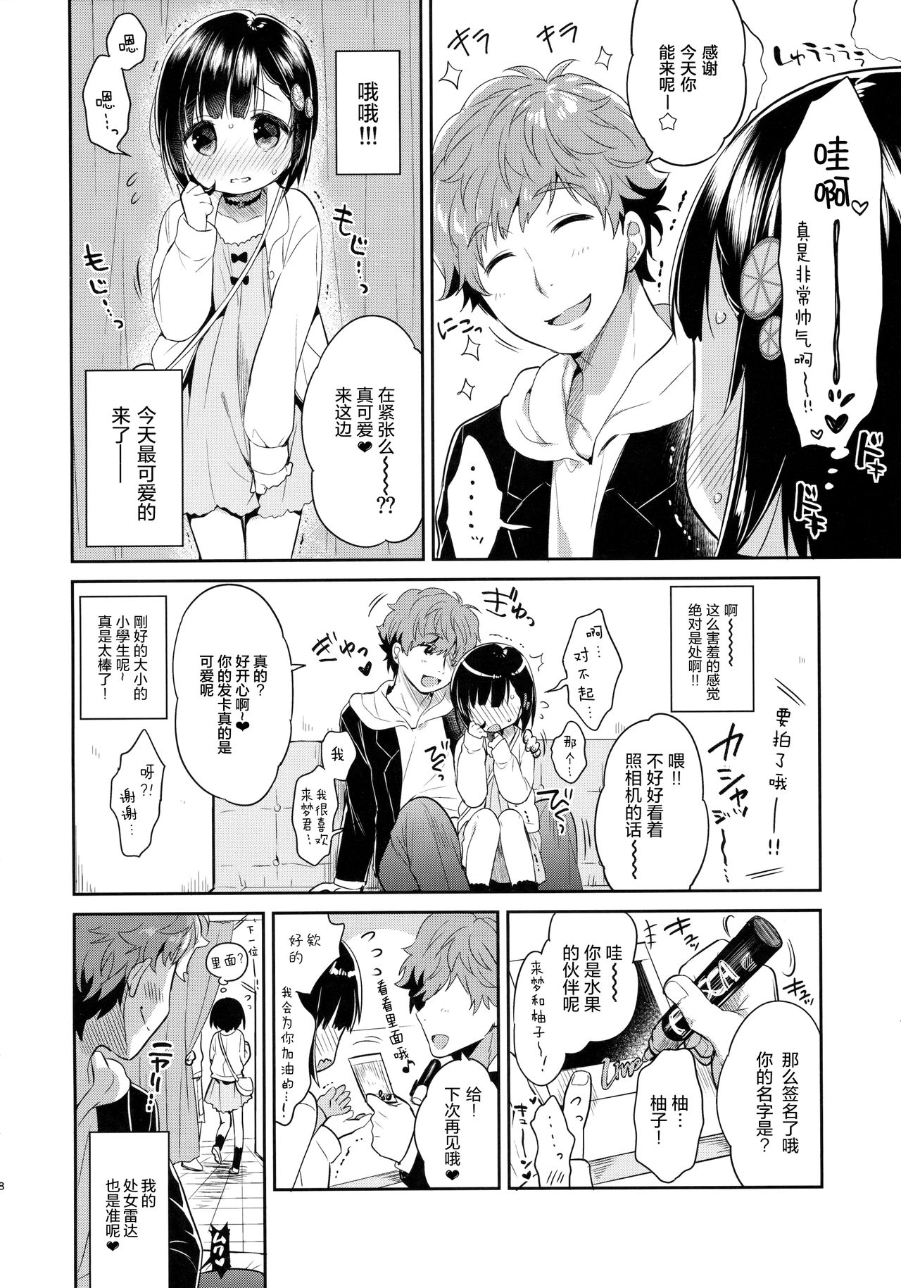 Dokumo Lime CASE FILE page 8 full