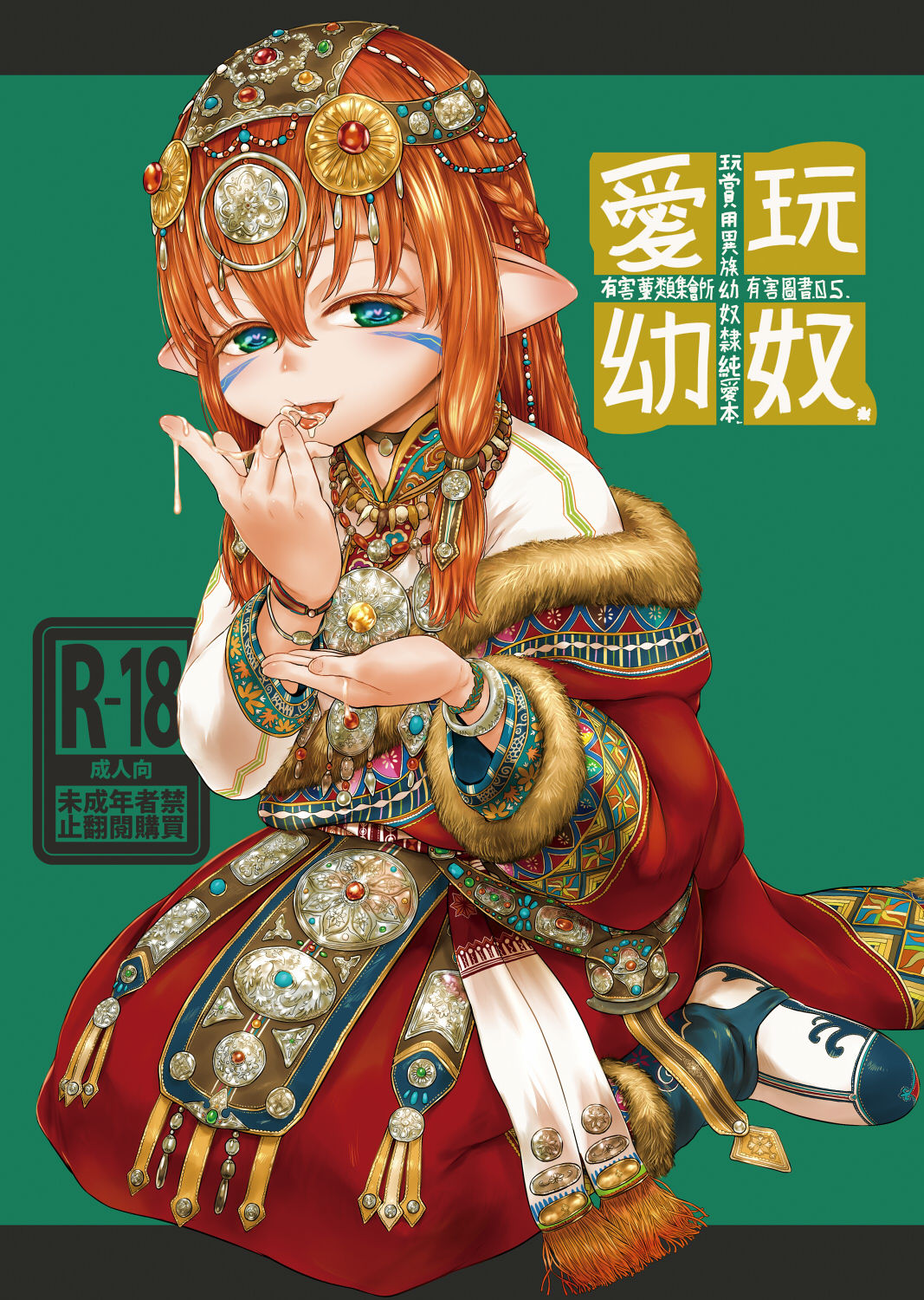 Aigan Youdo 05 page 1 full