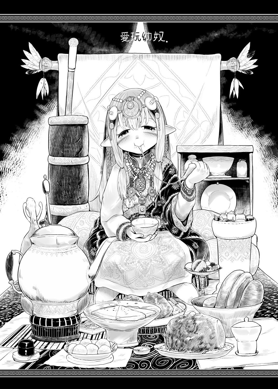 Aigan Youdo 05 page 3 full