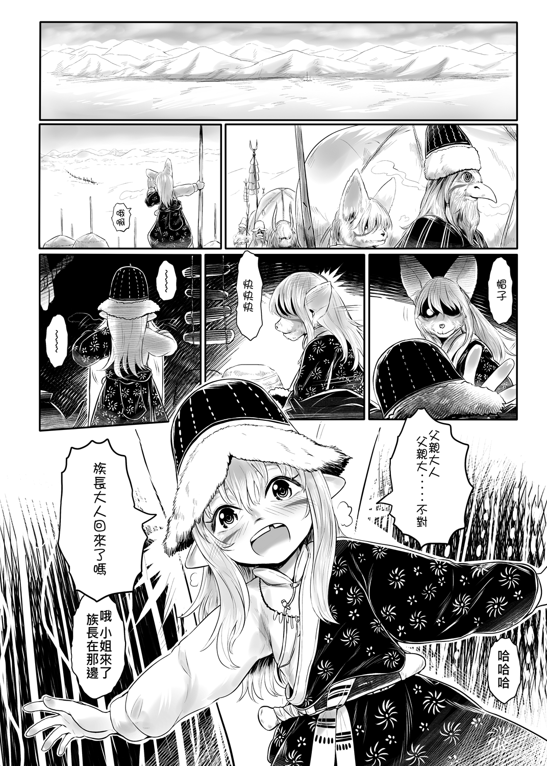 Aigan Youdo 05 page 4 full