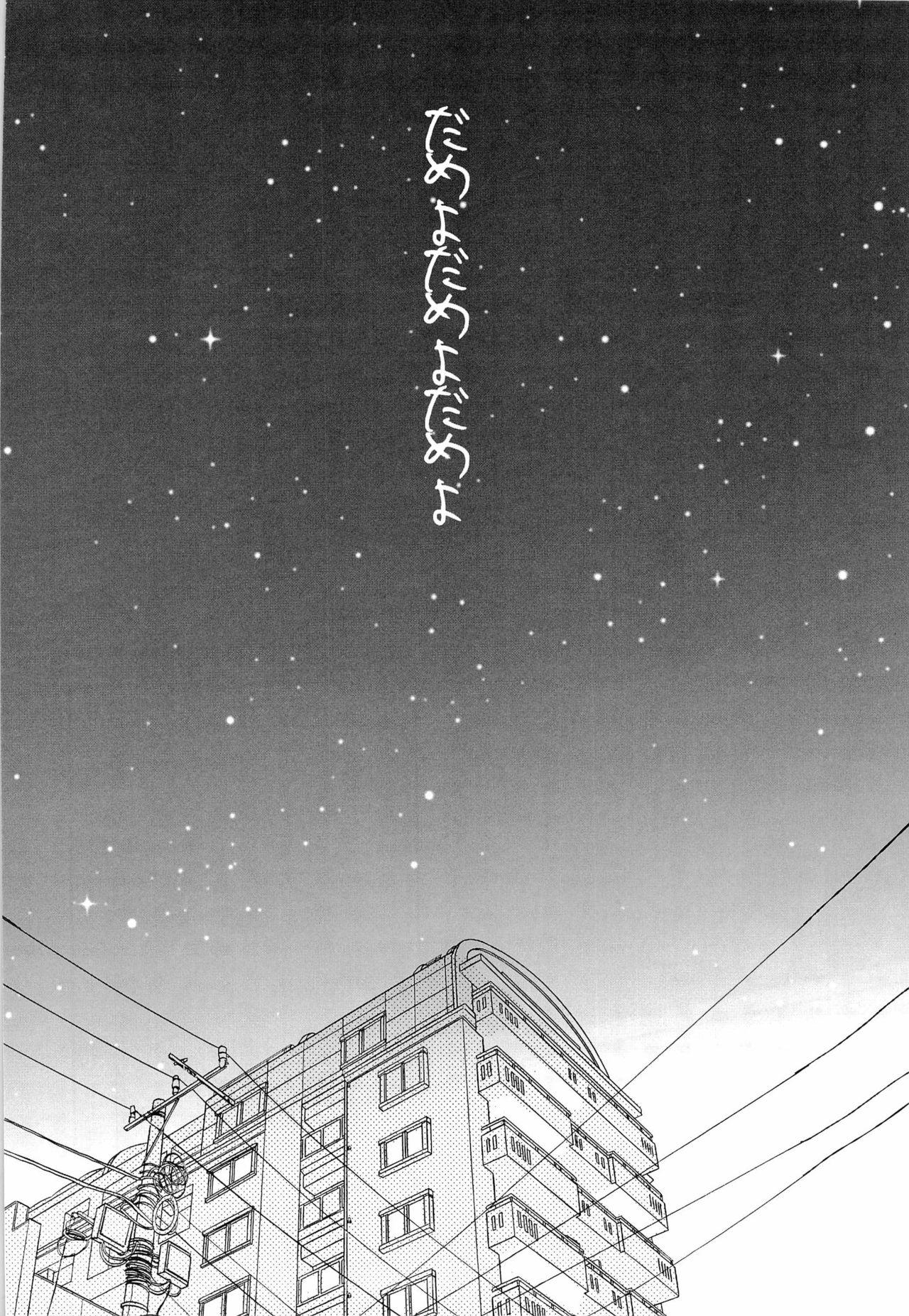 Dame yo Dame yo Dame yo page 4 full