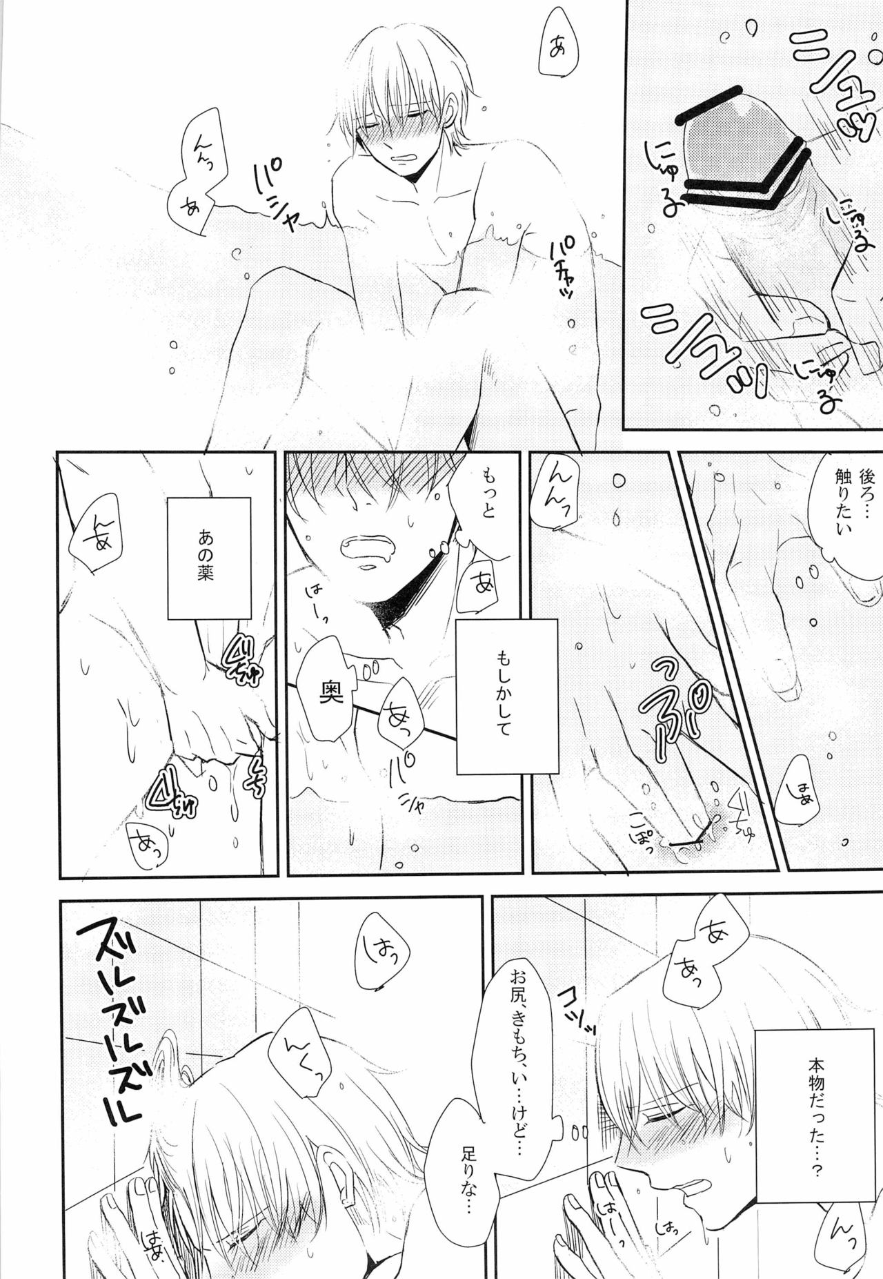 Dame yo Dame yo Dame yo page 8 full