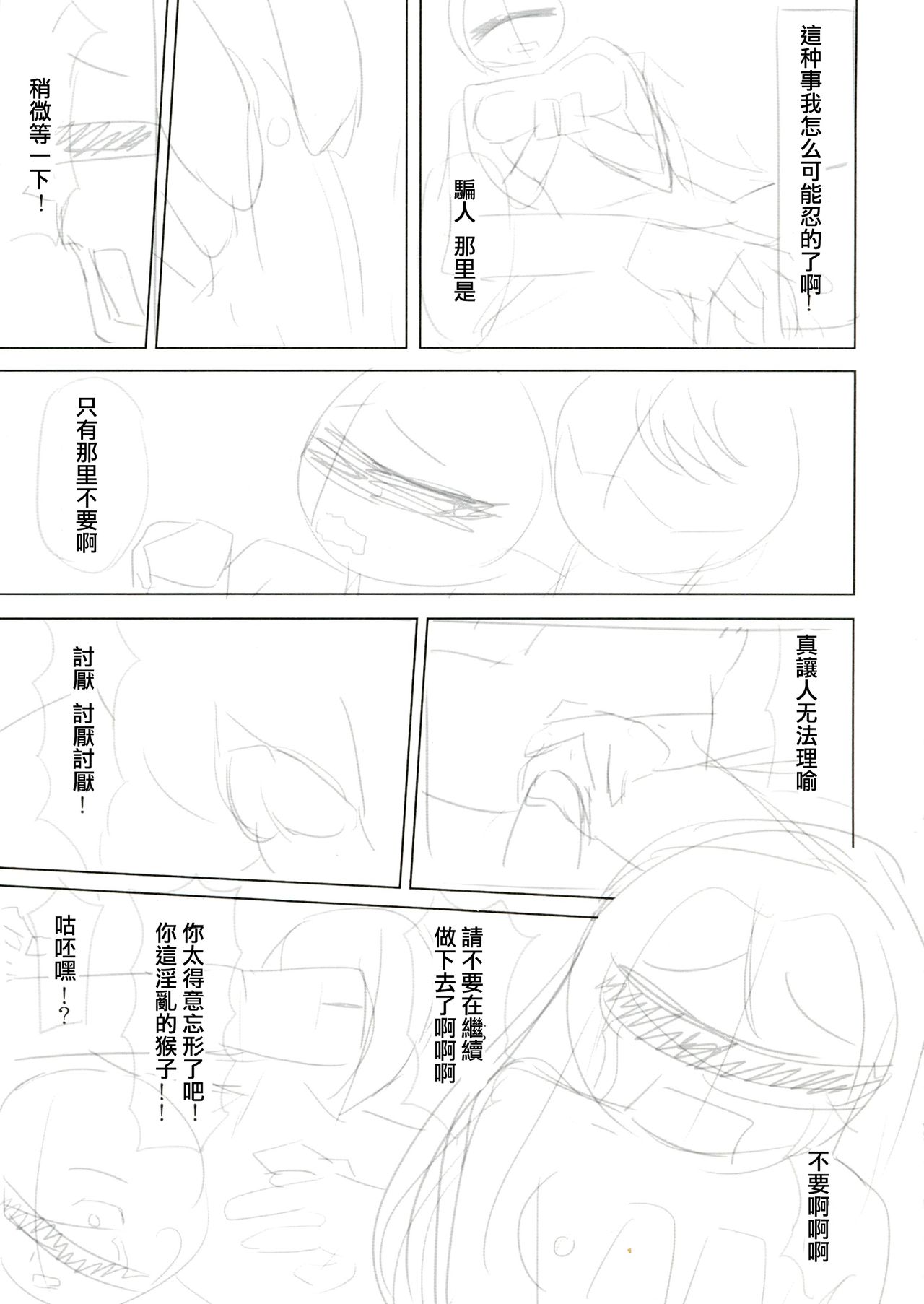 Ore no Kokan de Tenka Touitsu page 10 full