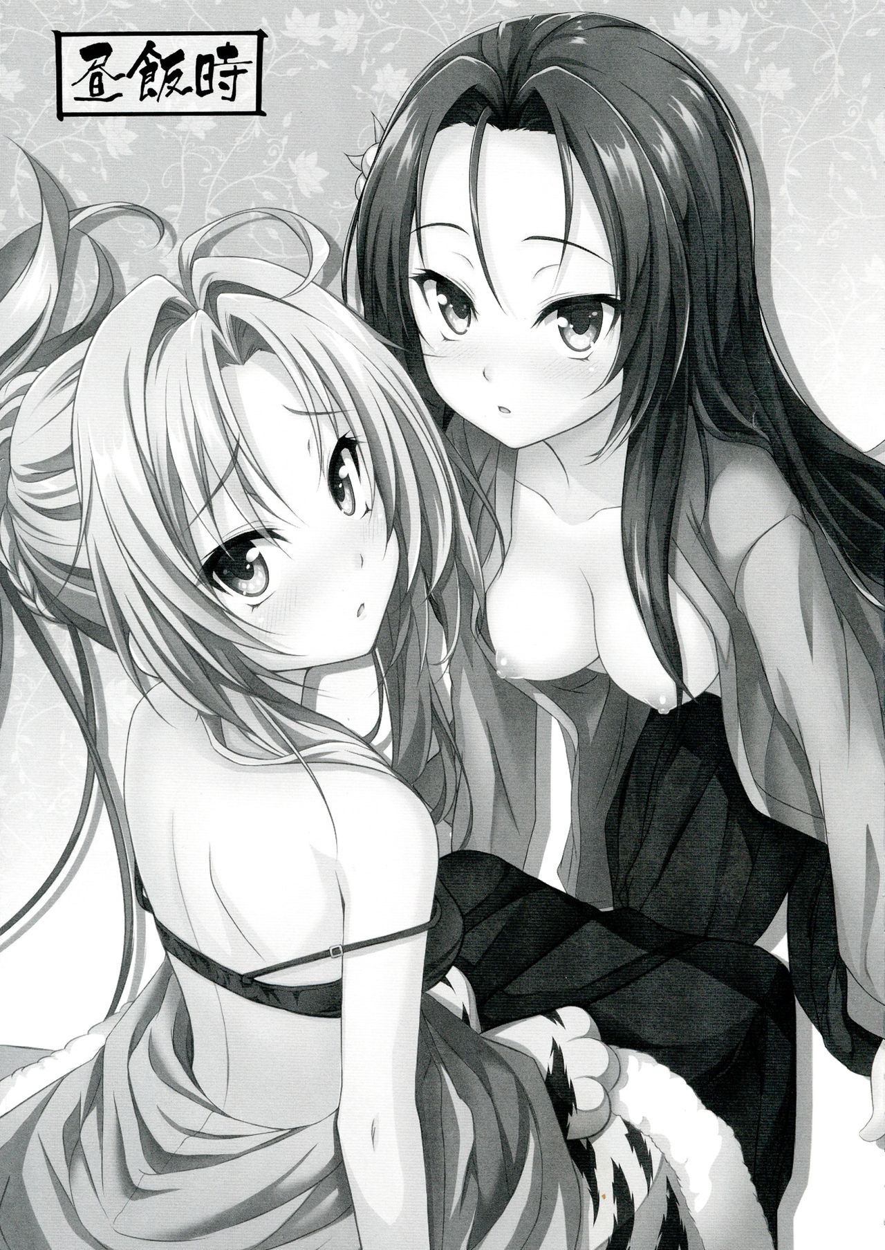 Ore no Kokan de Tenka Touitsu page 4 full