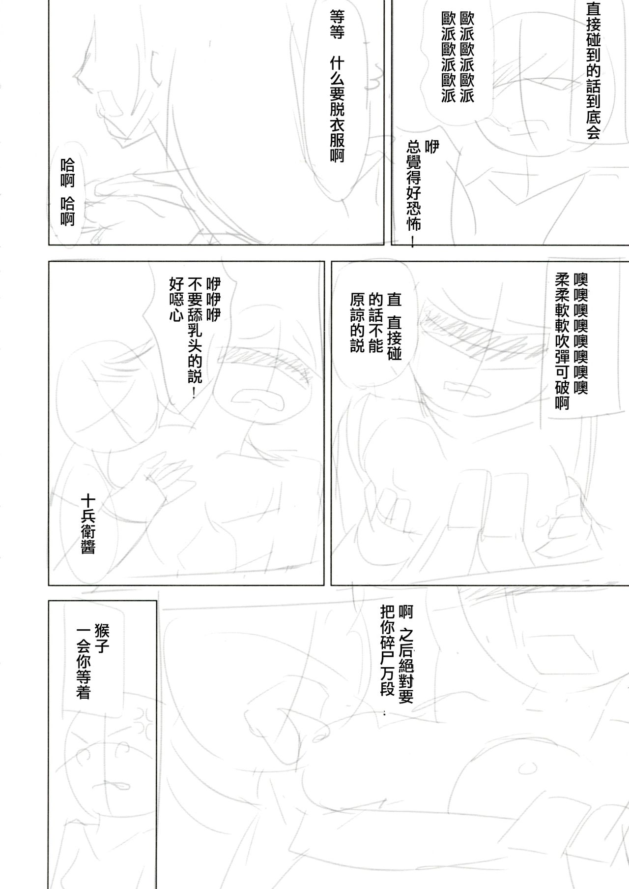 Ore no Kokan de Tenka Touitsu page 9 full