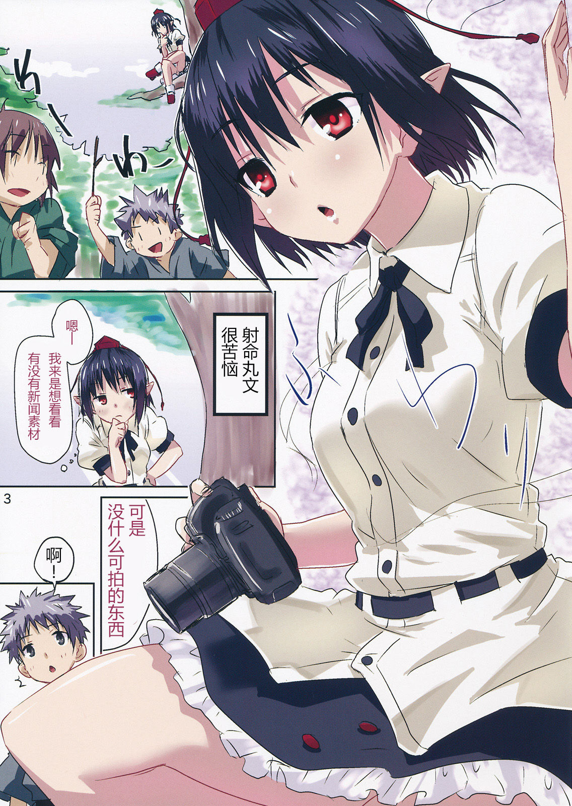 NEWS DAILY EXTRA page 3 full