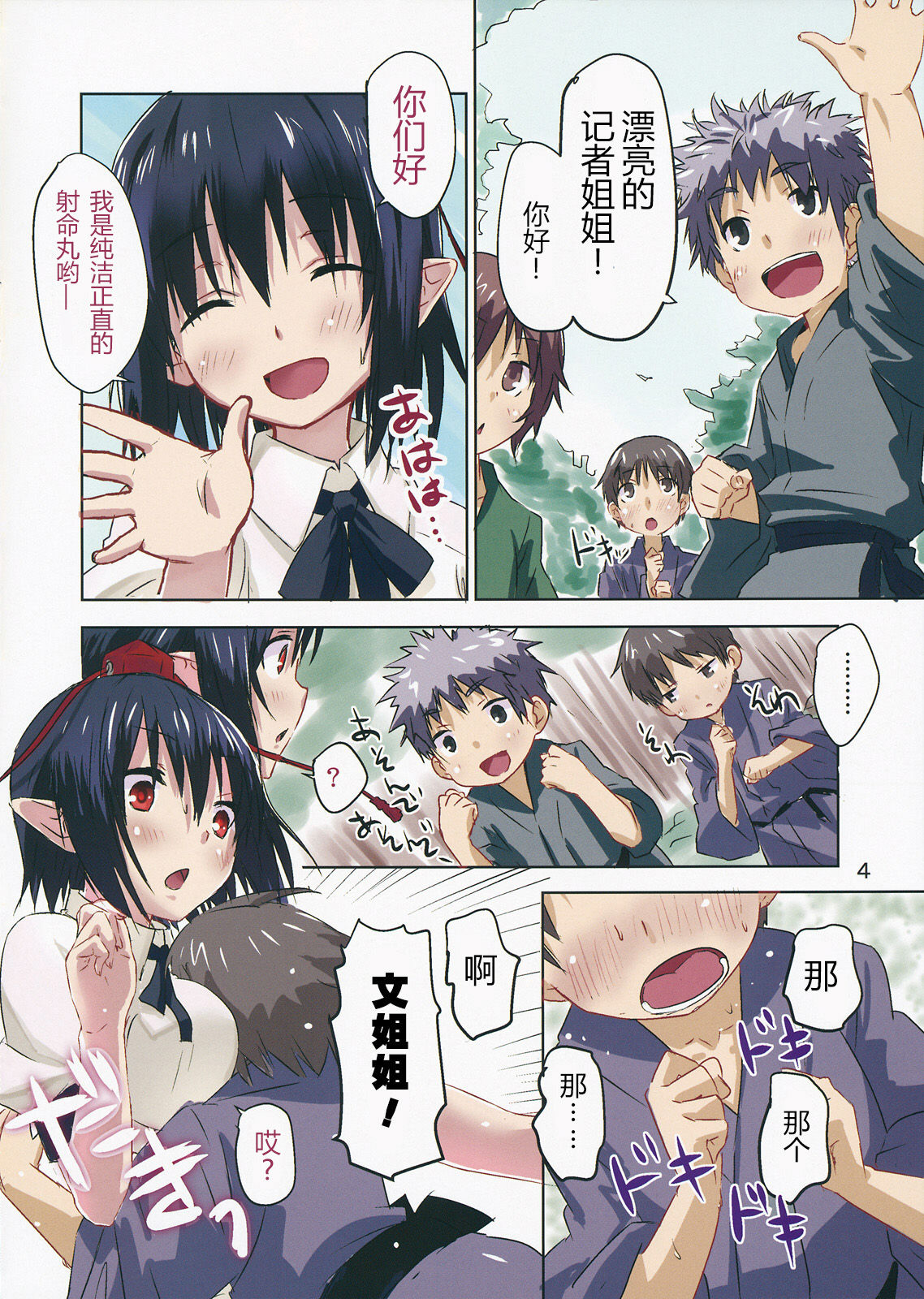 NEWS DAILY EXTRA page 4 full