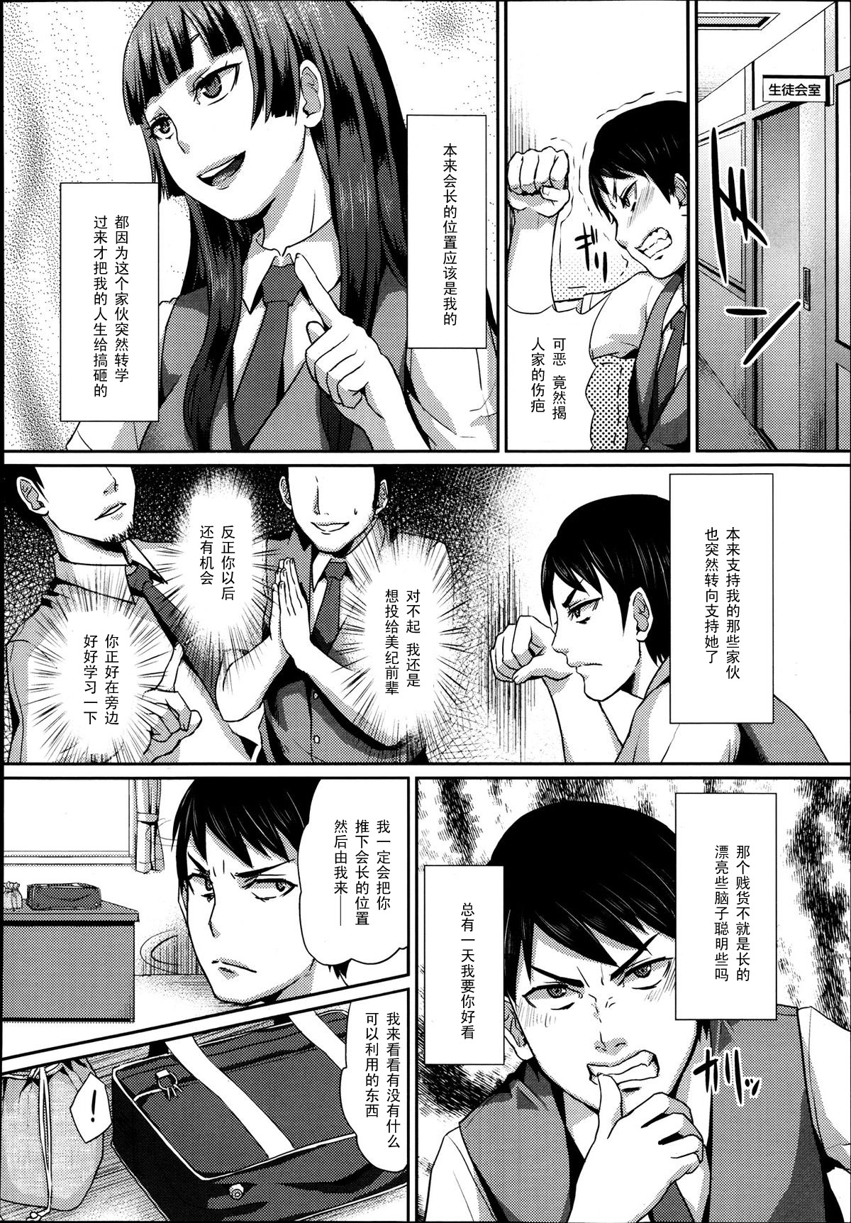 Dakara Anata wa Fukukaichou page 2 full